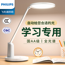 Philips Table Lamp Study Special Eye Care Lamp Student Dormitory Children Desk Read Light Full Spectrum Country AA Class