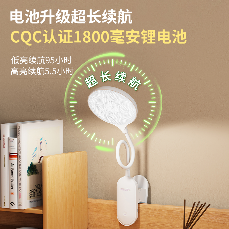 【自营】飞利浦充电台灯学生超长续航宿舍床头灯可夹式便携阅读灯