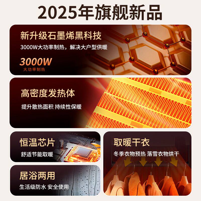 石墨烯取暖器家用电暖气片节能客厅卧室大面积壁挂式暖气机电暖器