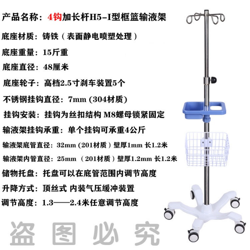 加厚不锈钢高低可调节输液架不锈钢移动式医家用吊瓶点滴架LF - 图2