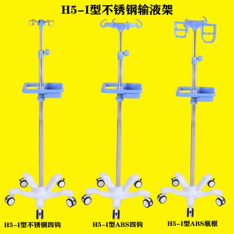 不锈钢输液架输液泵架移动式不锈钢可调高低家用输液架点滴架LF - 图0