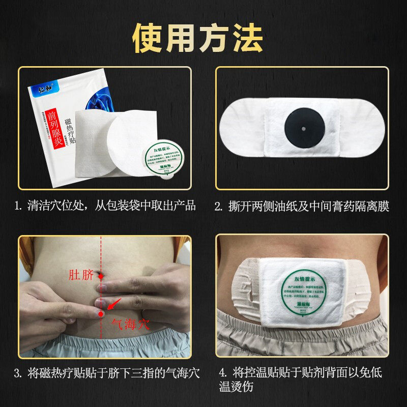 仁和正品前列腺th 伊然天天好大药房保健理疗