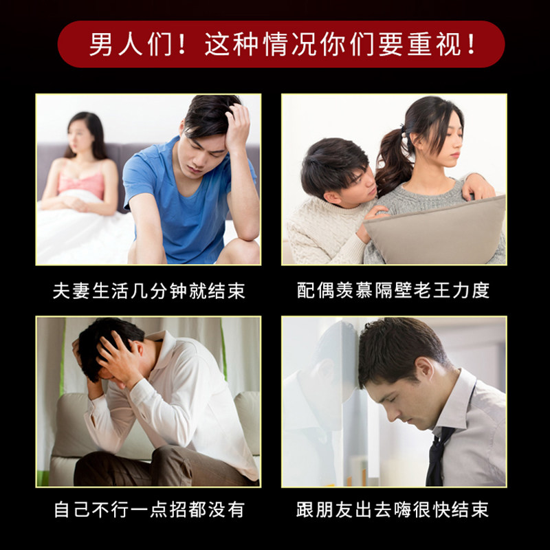 南京同仁堂绿金家园男宝贴男性膏贴 伊然天天好大药房膏药贴（器械）