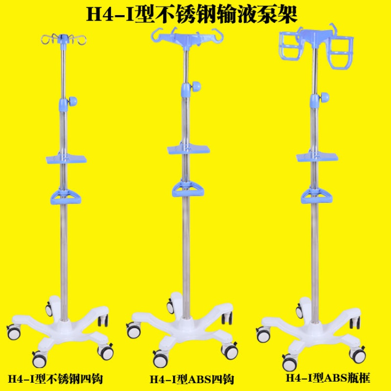 不锈钢输液架输液泵架移动式不锈钢可调高低家用输液架点滴架LF - 图1