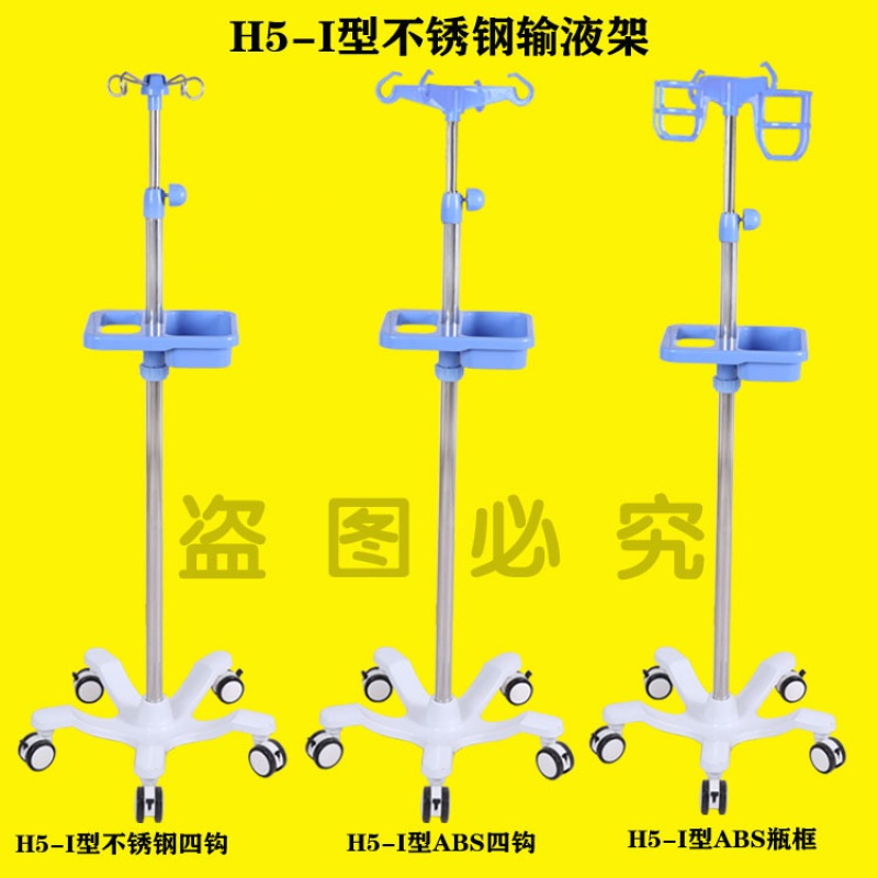 不锈钢移动式落地式输液架点滴架吊瓶架输液架输液泵架LF - 图1