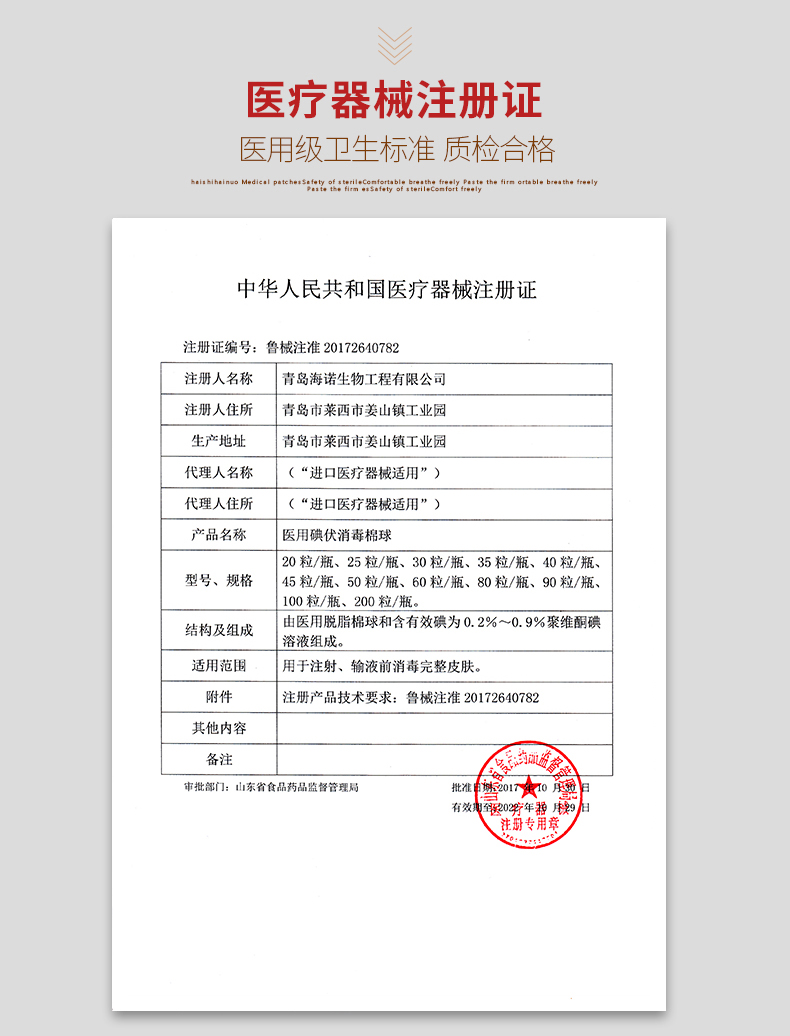 海氏海诺酒精棉球医用碘伏棉球皮肤伤口消毒液棉花球家用LF - 图2