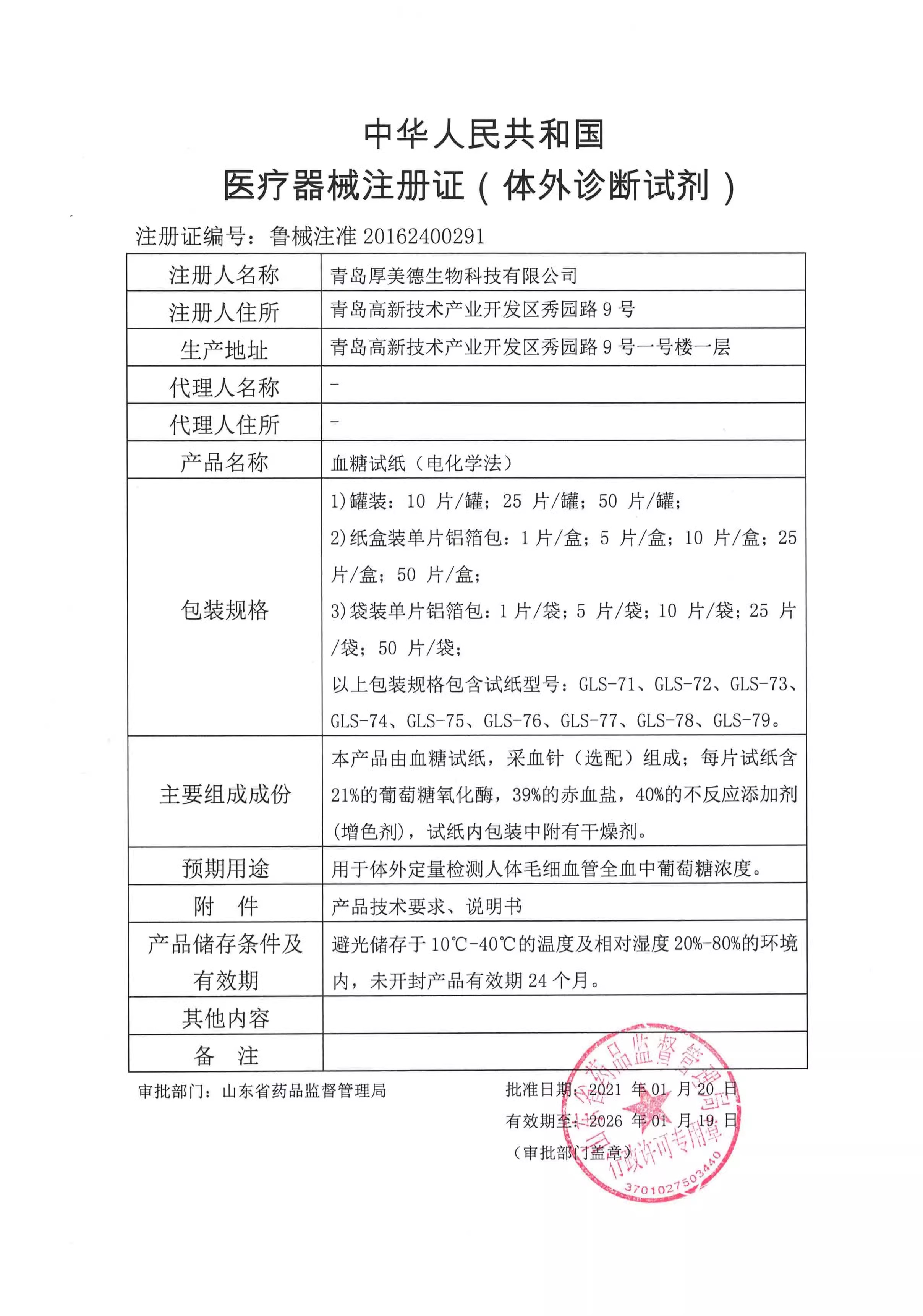 雅斯低痛血糖仪家用测试高精准测糖仪器检测试纸医用正品旗舰店LF - 图0