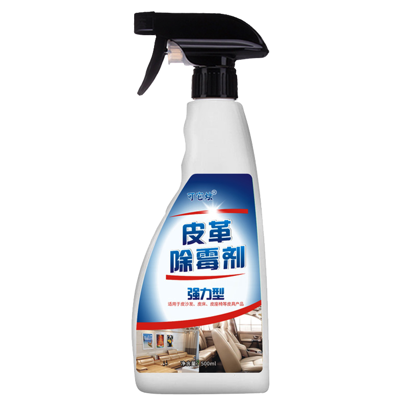 皮具皮质除霉清洁剂真皮沙发汽车座椅皮床清洗去防