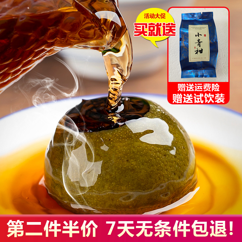500g 正宗新会小青柑普洱茶熟茶特级小青橘桔普陈皮柑普茶叶礼盒装 500g 正宗新会小青柑普洱茶熟茶特级小青橘桔普陈皮柑普茶叶礼盒装