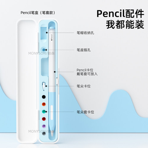 睦森电容笔盒适用苹果apple pencil pro收纳盒一代二代手写笔套iPad平板2代触控笔保护套applepencil平替通用 - 图1