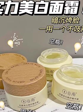 谷雨雪肌水乳套装美白去黄提亮