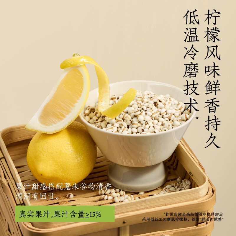 【囤货装】好望水柠檬/茉莉薏米水陈皮水枸杞水植物饮料整箱3箱