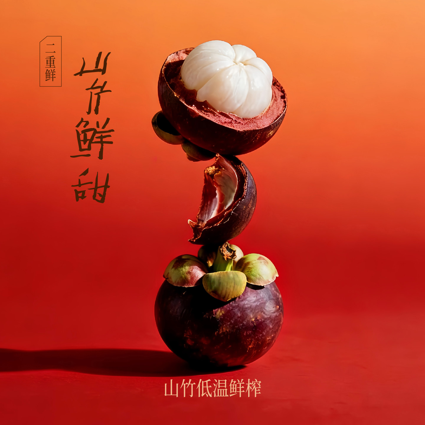 【好望水】望橙功望有米气泡果汁300ml×6瓶