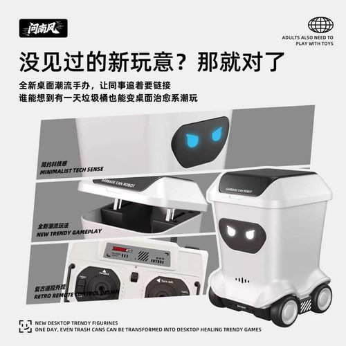 问南风 迷你桌面玩具遥控车遥控垃圾桶潮玩桌搭摆件男孩节日礼物 - 图1