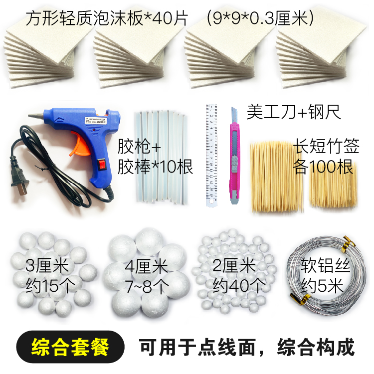 立体构成 点线面综合构成 材料包 手工diy工具套装 立构作业作品 - 图2