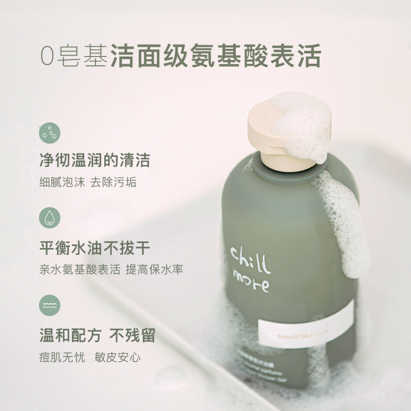 chillmore且悠身体乳磨砂膏沐浴露 chillmore且悠沐浴露