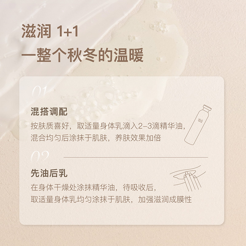 chillmore养肤套组身体乳精华油 chillmore身体乳/霜