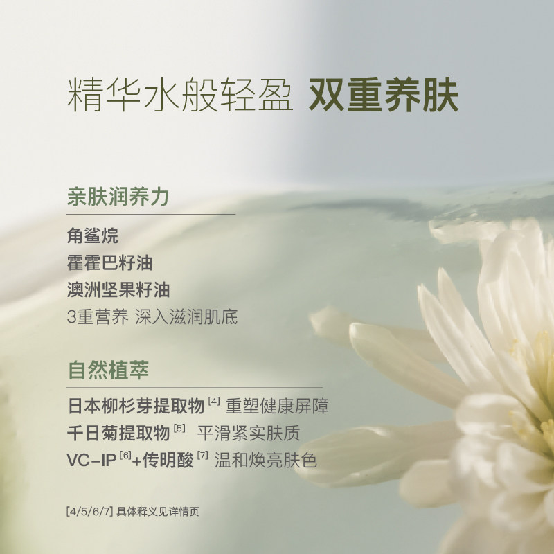 chillmore且悠角鲨烷香氛乳护肤油 chillmore且悠身体乳/霜