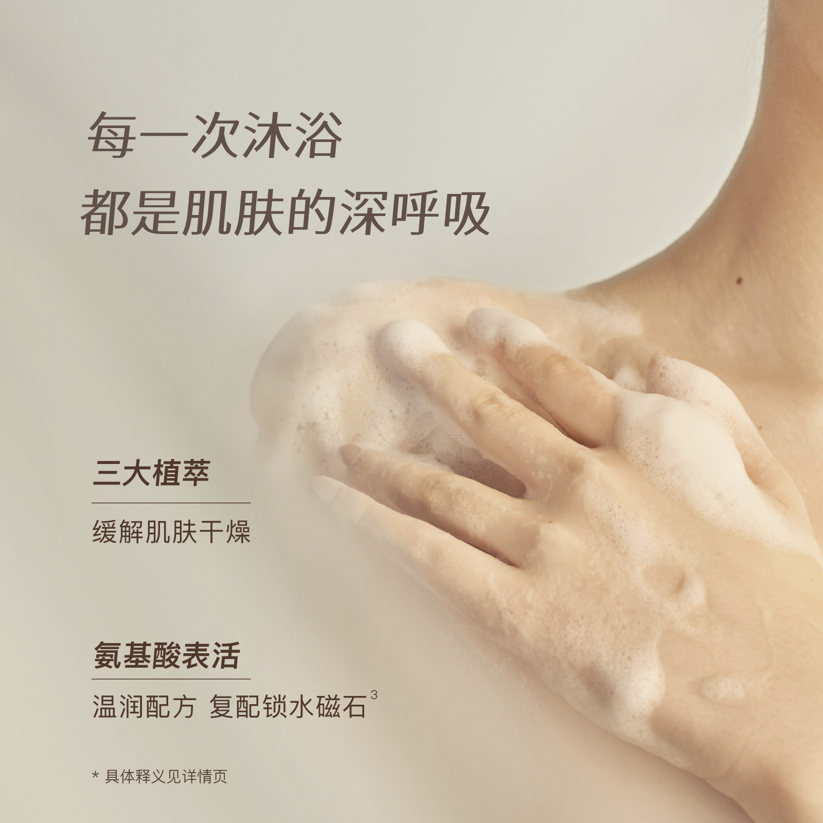chillmore且悠氨基酸香氛沐浴露乳持久留香后背滋润沐浴液女300ML