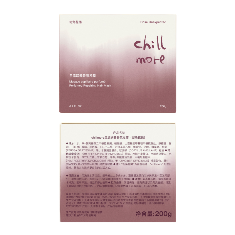  chillmore且悠发膜/倒膜/焗油膏