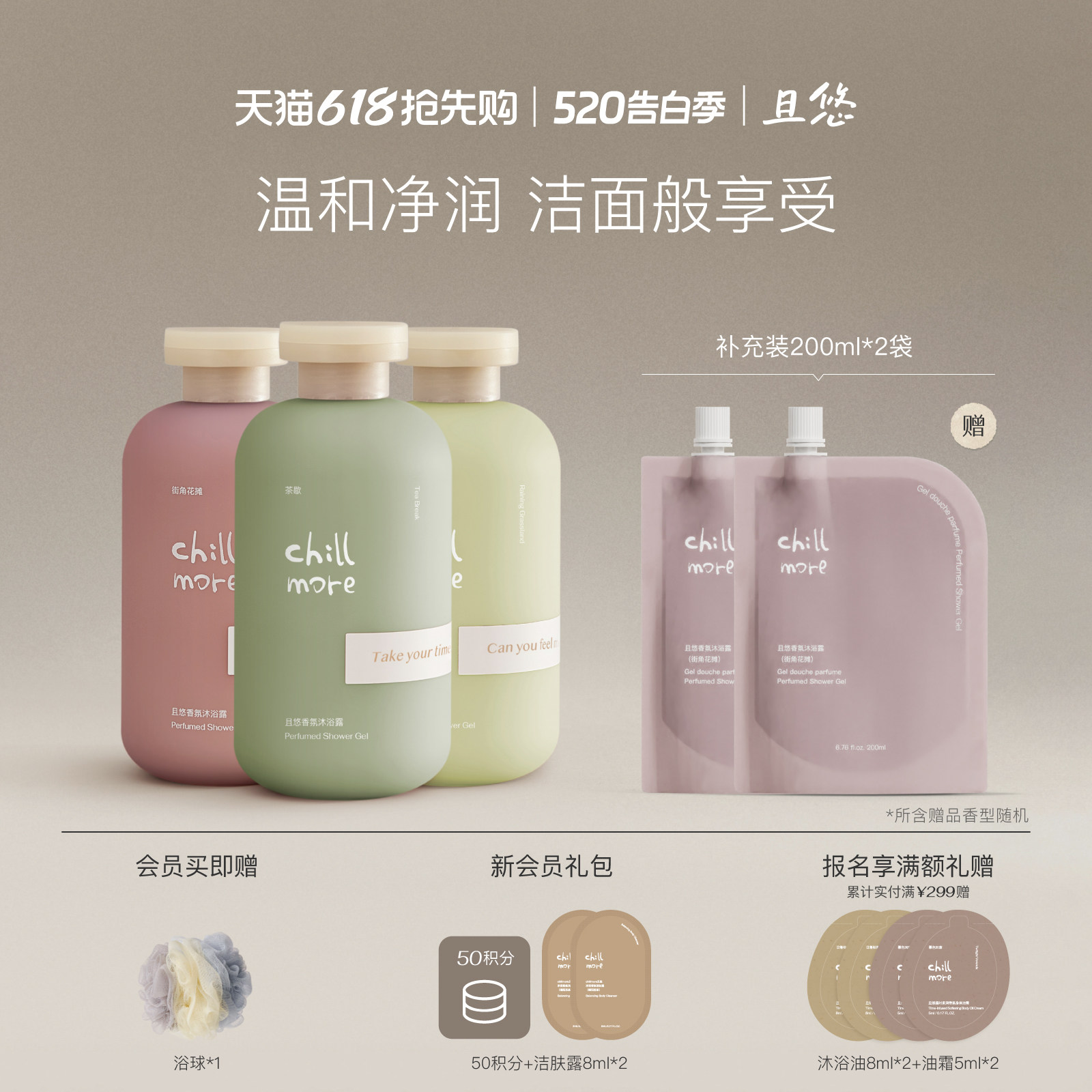 chillmore且悠香氛沐浴露滋润留香沐浴液清洁不假滑男女官方正品