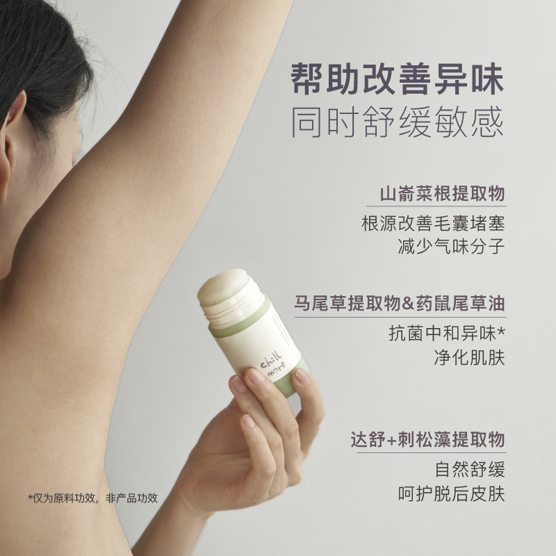  chillmore且悠止汗露