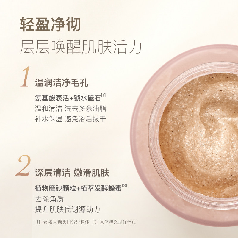 chillmore且悠净透香氛磨砂膏乳霜 chillmore且悠身体磨砂
