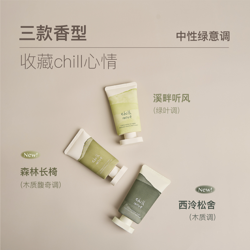 chillmore且悠香氛手甲精华护手霜礼盒礼物保湿便携春夏30ml*3-图1