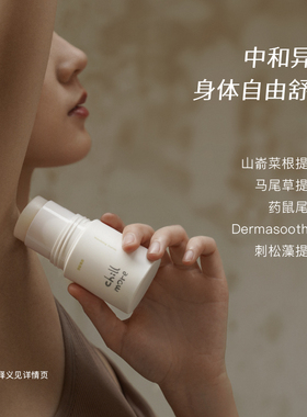 且悠香体膏净味清爽温和