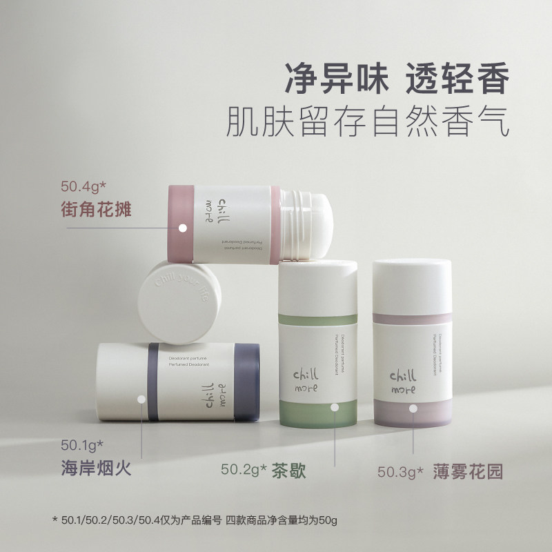  chillmore且悠止汗露