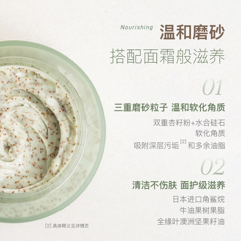 chillmore且悠角鲨烷香氛身体乳霜 chillmore且悠身体磨砂