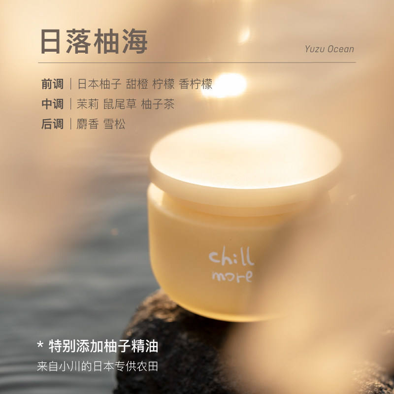 chillmore且悠净透香氛磨砂膏乳霜 chillmore且悠身体磨砂