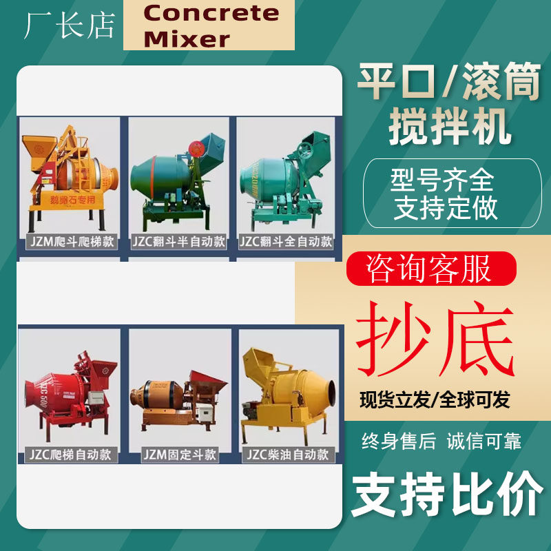 立式平口搅拌机工地用五立方强制水泥砂浆圆盘储料罐混凝土搅拌机,淘宝优惠券,粉丝福利购,淘宝优惠卷