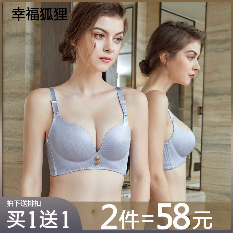 正品幸福狐狸女无钢圈聚拢官方内衣 翊彩馨文胸