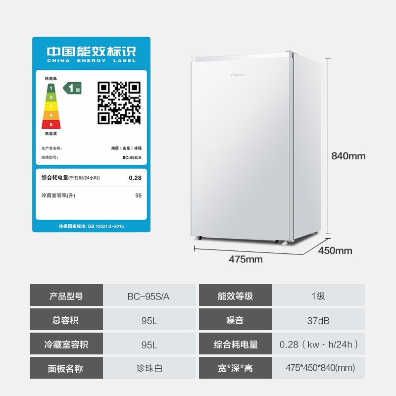 海信95L升一级节能单门冷藏微冻电冰箱租房小型家用低噪宿舍官方 - 图3