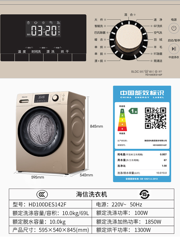 海信10公斤kg洗烘洗脱一体洗衣机 海信信林洗衣机