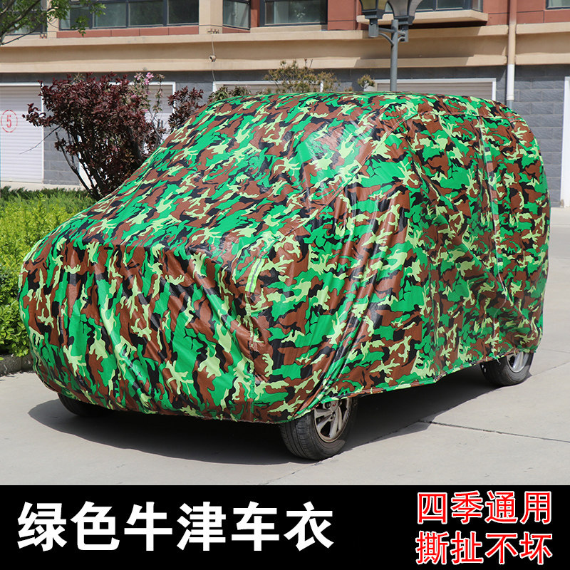 御捷途俊E330A280X340Li专用车罩Q系列防晒防雨加厚防雪汽车外套