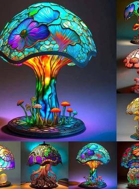 七彩蘑菇台灯装饰品设计家居树脂工艺蘑菇灯家居庭院设计摆件