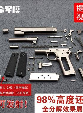 1:2.05合金军模1911大号玩具金属模型枪柯尔特儿童不发射