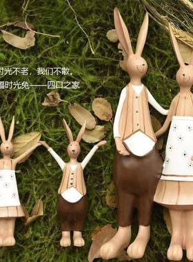 客厅创意现代简约兔四口之家酒柜树脂装饰摆件工艺品