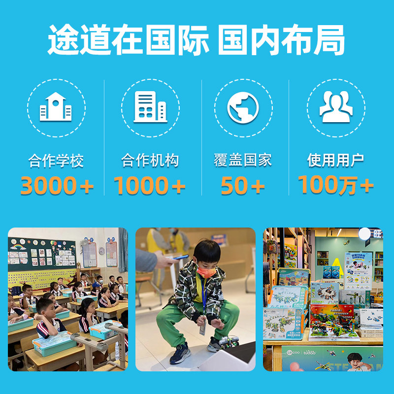 途道万花尺画图机器人创意拼搭积木 途道建构/拼插积木