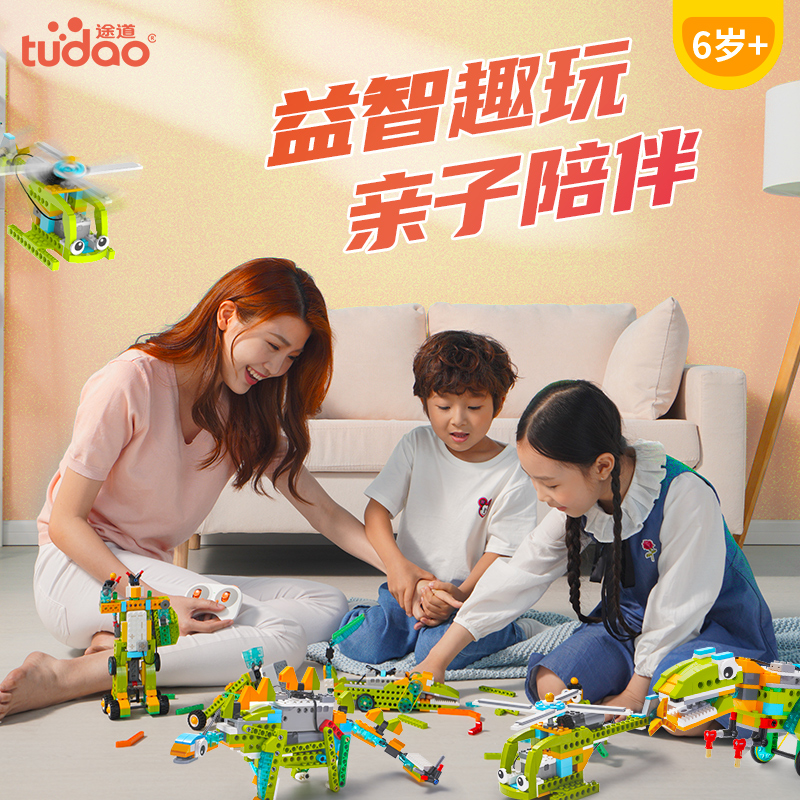 联想旗下智能物联品牌 Tudao 途道 机器人动力世界积木玩具 凑单折后¥143顺丰包邮 送教学课程