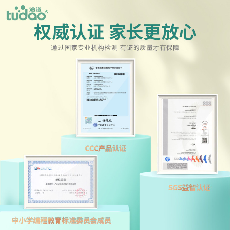途道智能机器人编程世界拼装女积木 途道建构/拼插积木
