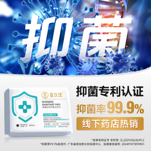 喜玫瑰9包抑菌卫生巾日夜用超薄透气正品