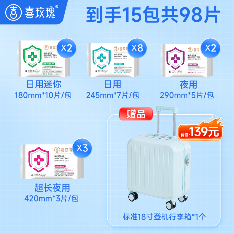 喜玫瑰抑菌卫生巾防漏净味透气官方正品旗舰店医用卫生巾日用夜用