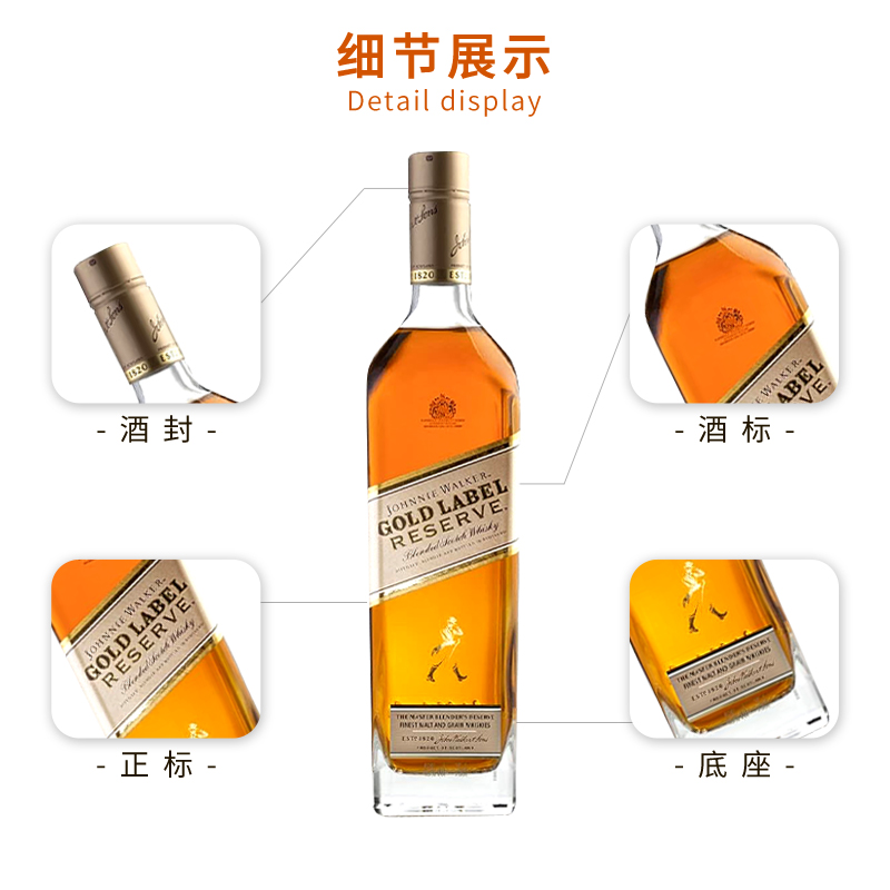 尊尼获加 Johnnie Walker调和威士忌洋酒经典金方金牌750ML无盒-图3