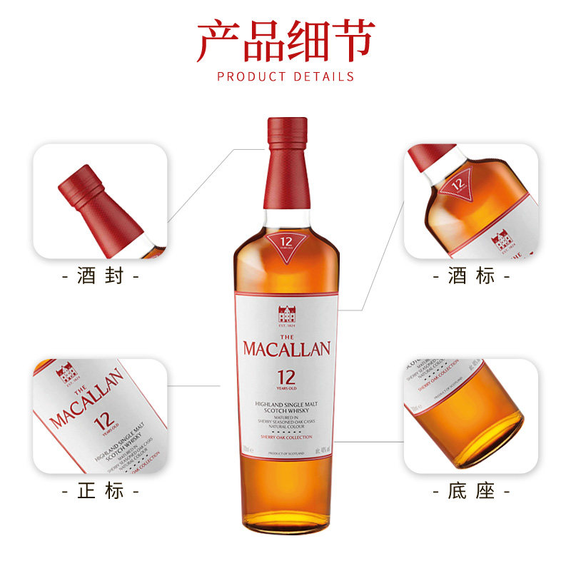 MACALLAN/麦卡伦12年雪梨桶700ML 苏格兰单一麦芽威士忌 进口洋酒,淘宝优惠券,粉丝福利购,淘宝优惠卷
