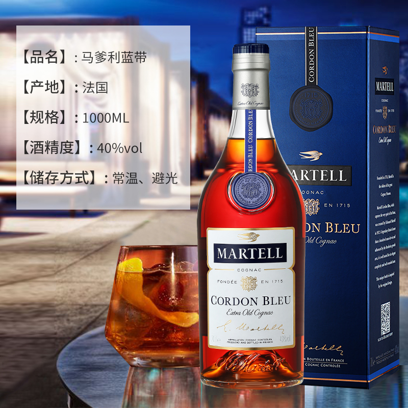 马爹利蓝带XO1000ml Martell 干邑白兰地海外正品进口洋酒 欧洲版 - 图2