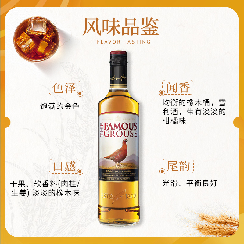FamousGrouse Scotch Whiskey 1L*2 bottles of imported foreign wine blended with cocktail base