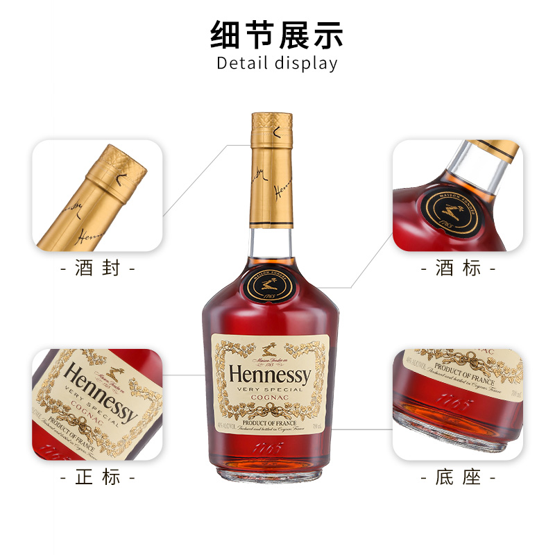 Hennessy 轩尼诗VS1000ML老新点 法国干邑白兰地海外正品进口洋酒 - 图3